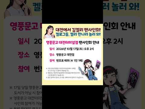 <strong>이번주</strong> 토요일 대전에서 만나요💕