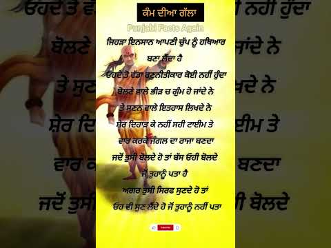 ਚੁੱਪ ਦਾ ਹਥੀਆਰ #shorts #motivatinal #quotes