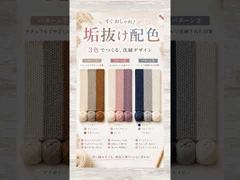 その配色、もったいない。3色で一気に垢抜ける