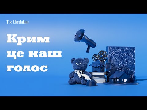 9: Про що ми говоримо, коли говоримо про Крим? | Алім Алієв