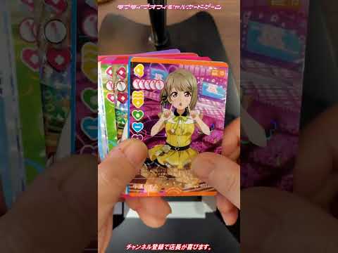 【ラブカ】カフェでラブカを開封する動画2026 ⑳ #ラブカ #ラブライブカードゲーム