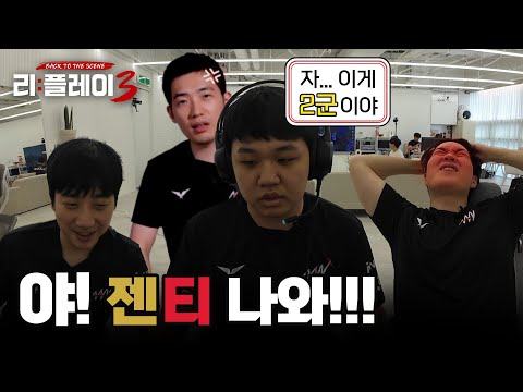 [EP.8] 14시간 종일 스크림...(힘두러...ㅠ) | 리:플레이3