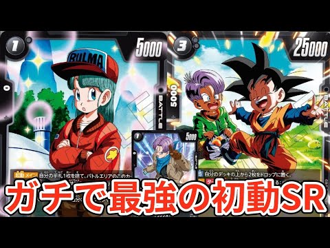 破格の性能を持つ最強初動‼️安定感超アップ【神龍への願い】【DBFW】