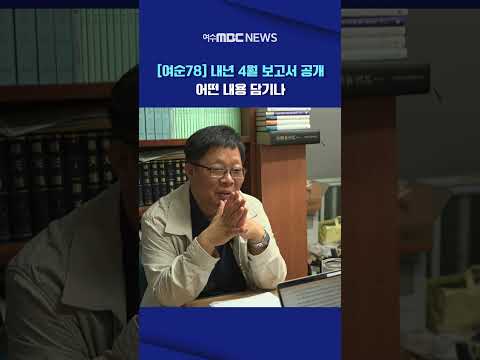 어떤 <strong>내용</strong> 담길까? #Shorts
