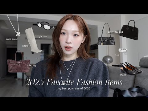 2025年度最愛時尚單品🔩去年買到最滿意的購物清單🤍My Best Fashion Purchase in 2025 | heyitsmindy