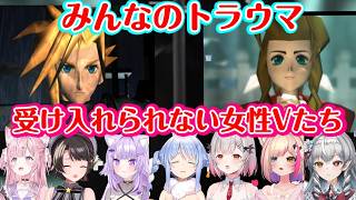 【FF7】プレイヤーには忘れられない「あのシーン」に到達したいろんな女性Vの反応【ホロライブ/ステララボ/個人勢】【※ネタバレ注意】