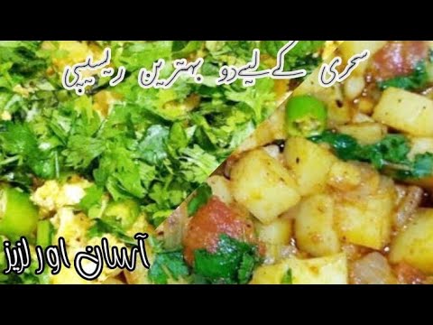 Two quick, healthy and mouthwatering Recipes for Ramadan Sahri | Potatoes |Eggs |