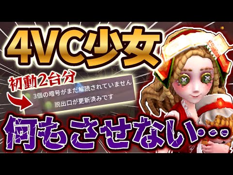 【第五人格】ランクマじゃ人気があまりない少女って実は最強キャラの一角です【identityV】【アイデンティティV】