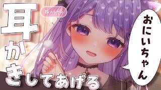 【妹ASMR】ヤンデレ♡天邪鬼な妹がお兄ちゃんを癒すASMR🧸💗［Binaural/シチュボ/囁き/男性向け］【#ゆめくいゆん】┆途中広告な