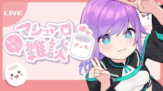 久々の配信なので、マシュマロ読みながらまったりするのだ。【みさきんぐ/レトロゲームVtuber】