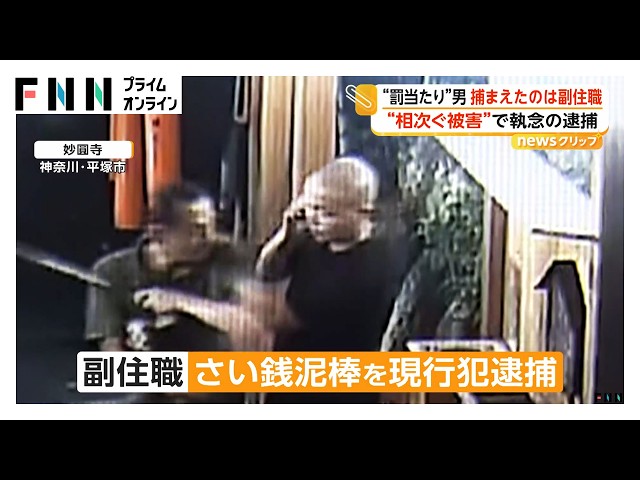 Image of Deputy Priest Nabs Thief Red-Handed