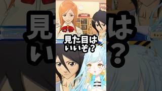 【BLEACH Rebirth of Souls】トンデモ料理を作り出してしまいました【 #Vtuber / 海月ルナ 】
