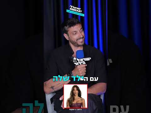 חכו לסוף