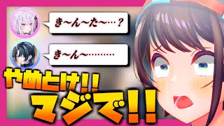 【きんた…ゲラ】火威青&猫又おかゆコンビがイカレすぎてツボり沼して笑いが堪えられない大空スバル【ホロライブ切り抜き】