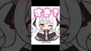 こうちゃのこと…すき？🥺💞 #vtuber #shorts
