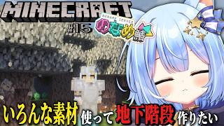 【 Minecraft / のなめ鯖 】まったり地下建築するっ⛏️(素材集め行くかも？)【 のなめぷろだくしょん / 夜舞ルト 】