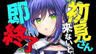 【初見歓迎】初見さんが来なかったら即終了！！？！？？ 【葵わさび Vtuber】#縦型配信 #shorts