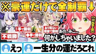 【ホロDTB】運のみでほぼ何もせず勝ち上がり優勝してしまうさくらみこ面白まとめ【ホロライブ 切り抜き さくらみこ 鷹嶺ルイ ラプラスダークネ