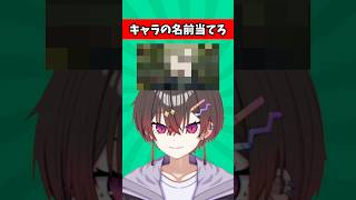 人の心とかないんかぁ？(娘) #shorts #呪術廻戦 #Vtuber