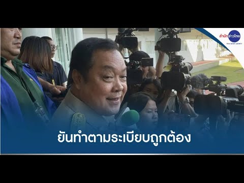 สํานักข่าวไทย TNAMCOT  MCOT  “ทวี”ยันทำตามระเบียบถูกต้องส่ง“ทักษิณ”รักษาตัวชั้น14