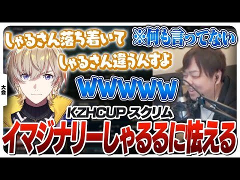 試合中ミュートで聞こえないはずのチクチクにビビり出すKNT [KZHCUP/LoL]
