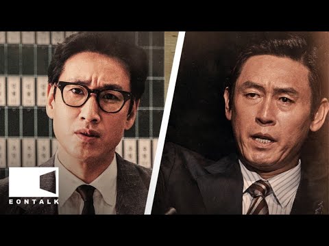 Kingmaker (2022) 킹메이커 Movie Review | EONTALK