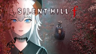 #3【SILENT HILL f】美しくもおぞましい物語を見届けル※ネタバレあり【にじさんじ/レヴィ・エリファ】