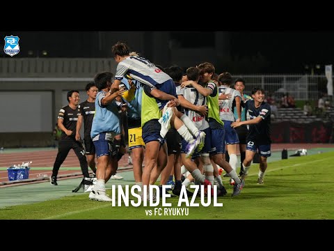 INSIDE AZUL | 劇的逆転勝利！！