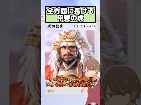 侵攻能力かなり高めな武田家当主3代 まとめ【信長の野望 新生PK】