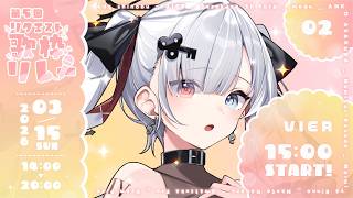 🗝【第5回　#リクエスト歌枠リレー】リクエストもらった素敵な歌、皆に届けたいです…初見歓迎/目があったら来てね？【#viertime4/Ny