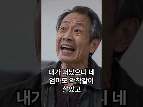 아내와 7살 아들 버리고 다른 여자와 살던 아버지, 20년뒤의 최후