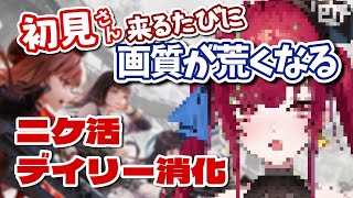 【#NIKKE】初見さんが来るたび存在感が荒くなっていくニケ活【愛音クレナ／メガニケ 】7/3