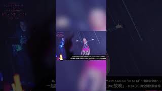 在台灣舉辦 IA 10 週年演唱會放映會！門票熱賣中！#shorts