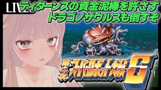 【第4次S】第7話～この頃はNTじゃなくてもなんとかなったんだな…＃2【幸運に呪われたV】