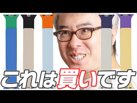 これは買って損なし!MOFTのAppleWatch用バンドが抜群に良い! / Creative Gift Box 2025