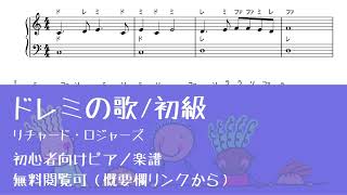 ドレミ アーカイブ 12ページ目 13ページ中 ピアノ塾