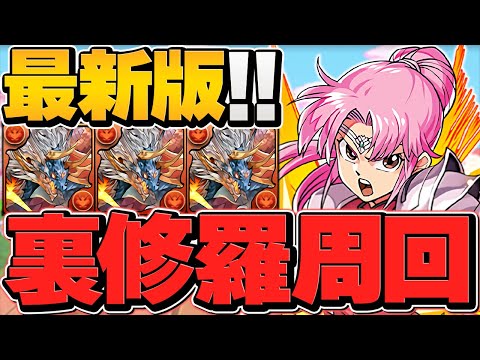 【1周8分】マァムを使って片サレ裏修羅ランク上げ！シヴァドラずらしで楽々周回！【パズドラ】