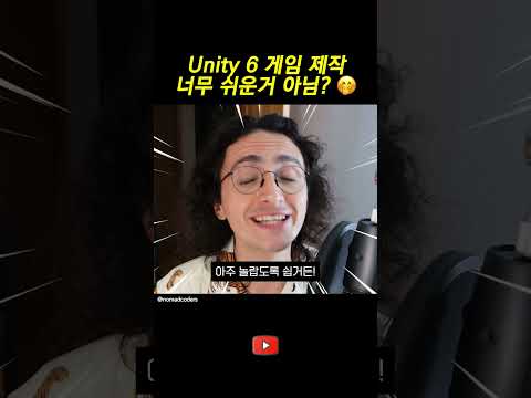 우리 Unity 가 달라졌어요 😆