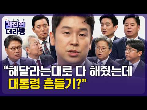 김진 앵커와 이번주 정치 이슈 총정리 ㅣ 10월 1주