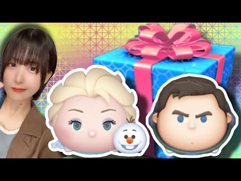 【ツムツム】エルサ&オラフ狙いでセレクトBOXひきます！！#ツムツム #tsumtsum #ディズニー