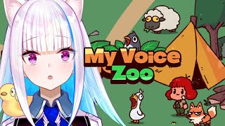 【MyVoiceZoo】ウェルカムトゥようこそヘルエスタサファリパーク【にじさんじ/リゼ・ヘルエスタ】