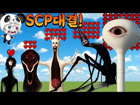 scp들의 대결!! 최강의 scp는 누구인가?? 아이타워 vs 블러드배스 고질라 !! vs 닥터 노웨어 대거 등장. 애니메이션 상황극 [꿈토이 꿀잼 리액션]