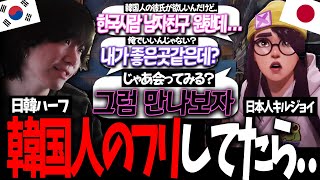 可愛い女の子に韓国人のフリしてたらまさかの展開になったww【Valorant】