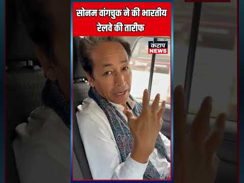 Delhi To Srinagar तक वंदे भारत सफर से प्रभावित हुए Sonam Wangchuk चिनाब ब्रिज देखकर बोले- गर्व का पल