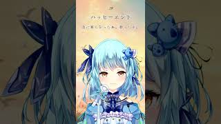 【039】ハッピーエンド / backnumber（アカペラ/風渚こあ）【#風渚こあうたちゃれ】 #vtuber #歌ってみた