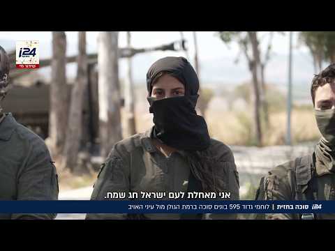 סוכה בחזית: לוחמי גדוד 595 בונים סוכה מול עיני האויב