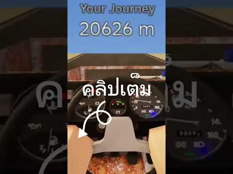 ผมไป25,000mในadustytrip