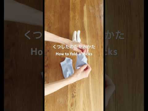 #くつしたたたみかた#こんまりメソッド #こんまりたたみかた #たたみかた#konmari #howtofold