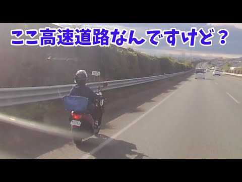 【通報しました】高齢者が運転する原付きバイクが高速道路を爆走！リミッターカットか？