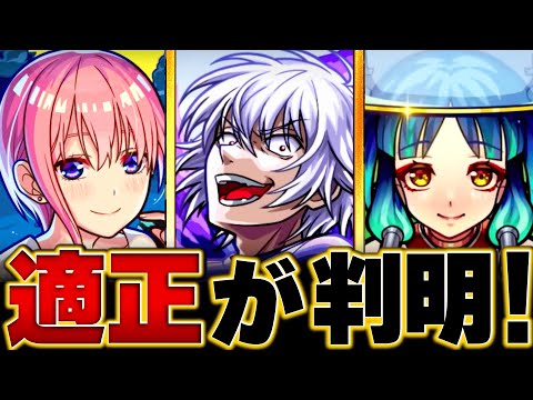 【モンスト】超究極「アクセラレータ」適正キャラBEST8 #モンスト